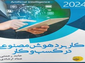 کارشناس فناوری اطلاعات تامین اجتماعی گیلان پژوهشگر برتر برگزیده گردید